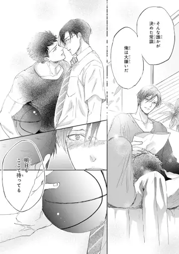 [Kamishima Akira] Kidzukanu Shisen Fhentai - Page 57