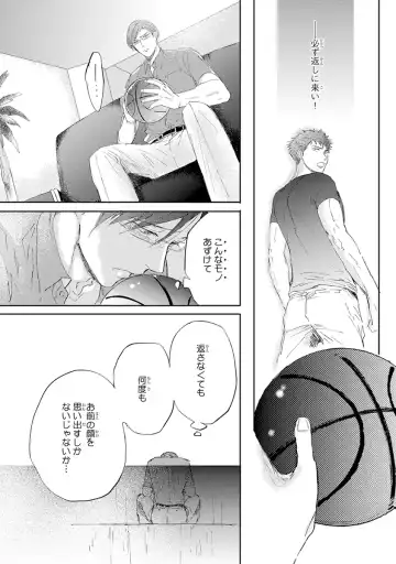 [Kamishima Akira] Kidzukanu Shisen Fhentai - Page 58