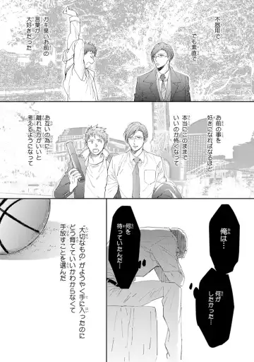 [Kamishima Akira] Kidzukanu Shisen Fhentai - Page 59