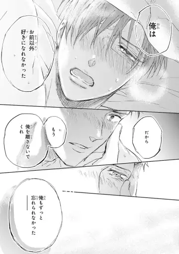 [Kamishima Akira] Kidzukanu Shisen Fhentai - Page 67