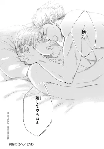 [Kamishima Akira] Kidzukanu Shisen Fhentai - Page 68