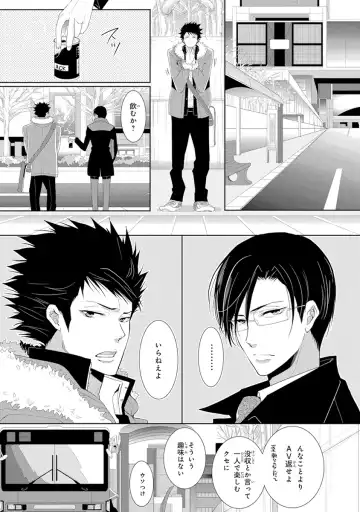 [Kamishima Akira] Kidzukanu Shisen Fhentai - Page 7