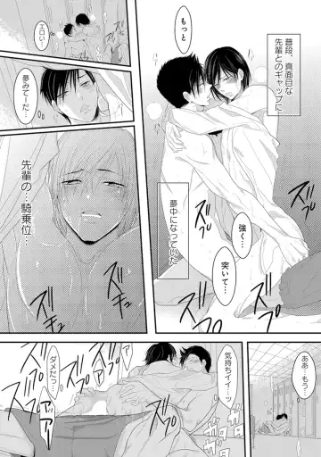 [Kamishima Akira] Kidzukanu Shisen Fhentai - Page 79
