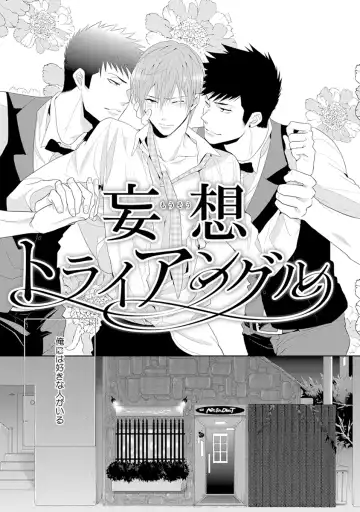 [Kamishima Akira] Kidzukanu Shisen Fhentai - Page 89