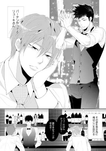 [Kamishima Akira] Kidzukanu Shisen Fhentai - Page 90