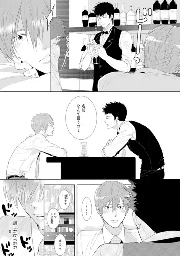 [Kamishima Akira] Kidzukanu Shisen Fhentai - Page 91