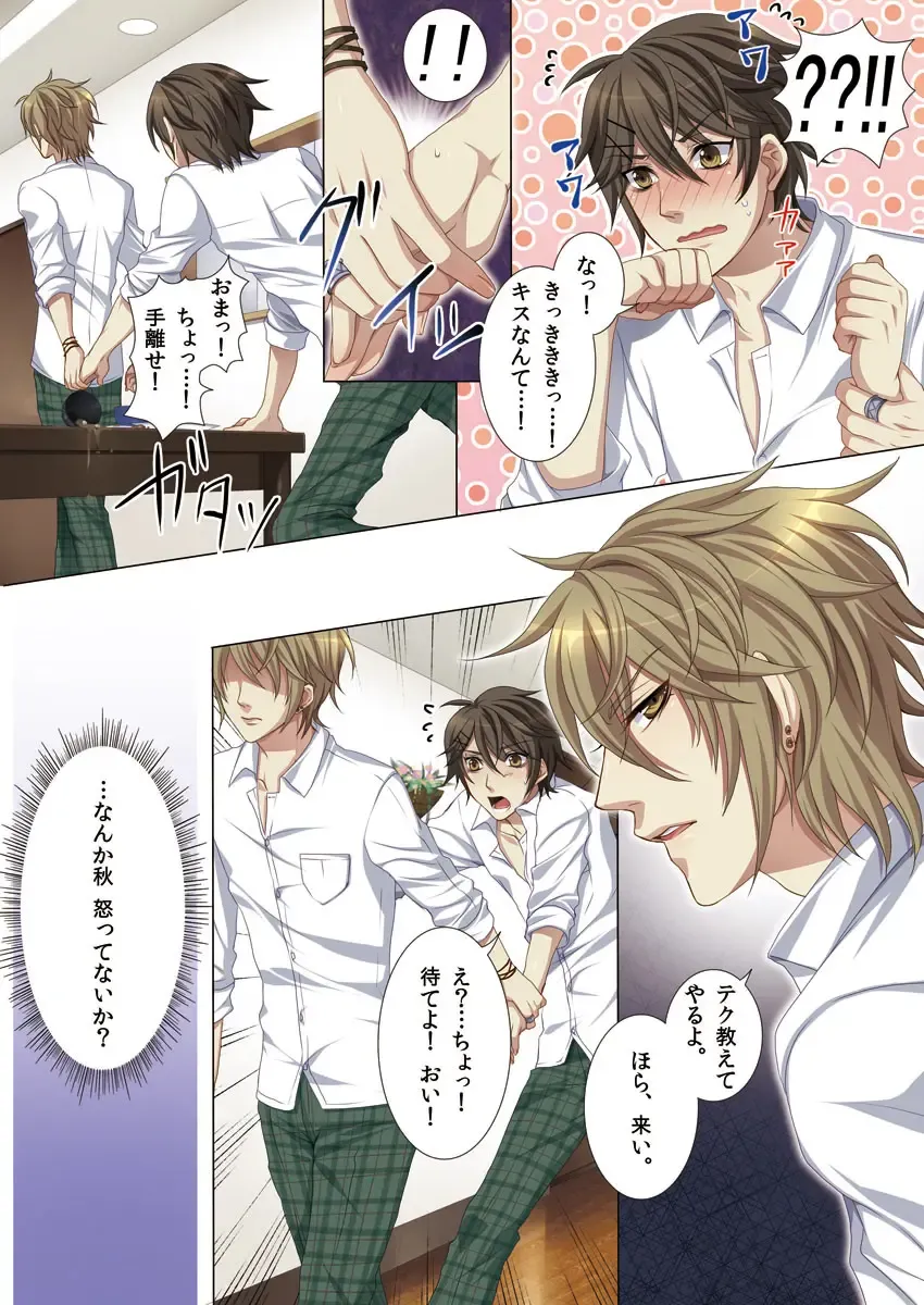 [Kairi] Oujina Aniki ~ Hatsutaiken Hen ~ Fhentai - Page 12