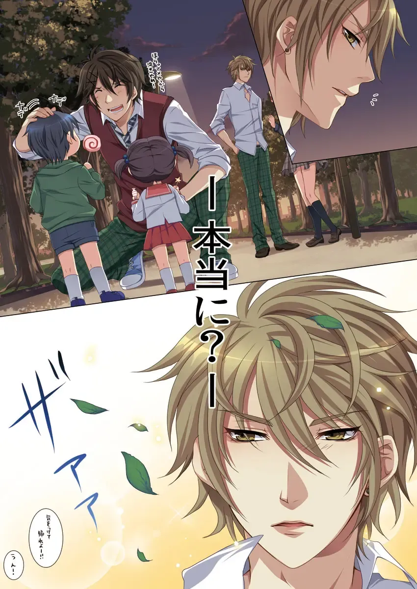 [Kairi] Oujina Aniki ~ Hatsutaiken Hen ~ Fhentai - Page 19