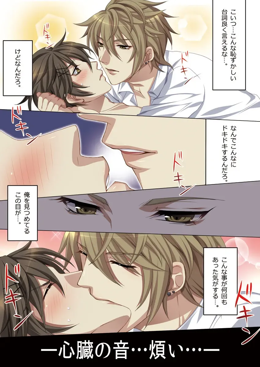 [Kairi] Oujina Aniki ~ Hatsutaiken Hen ~ Fhentai - Page 21