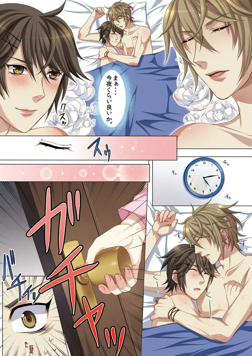 [Kairi] Oujina Aniki ~ Hatsutaiken Hen ~ Fhentai - Page 38