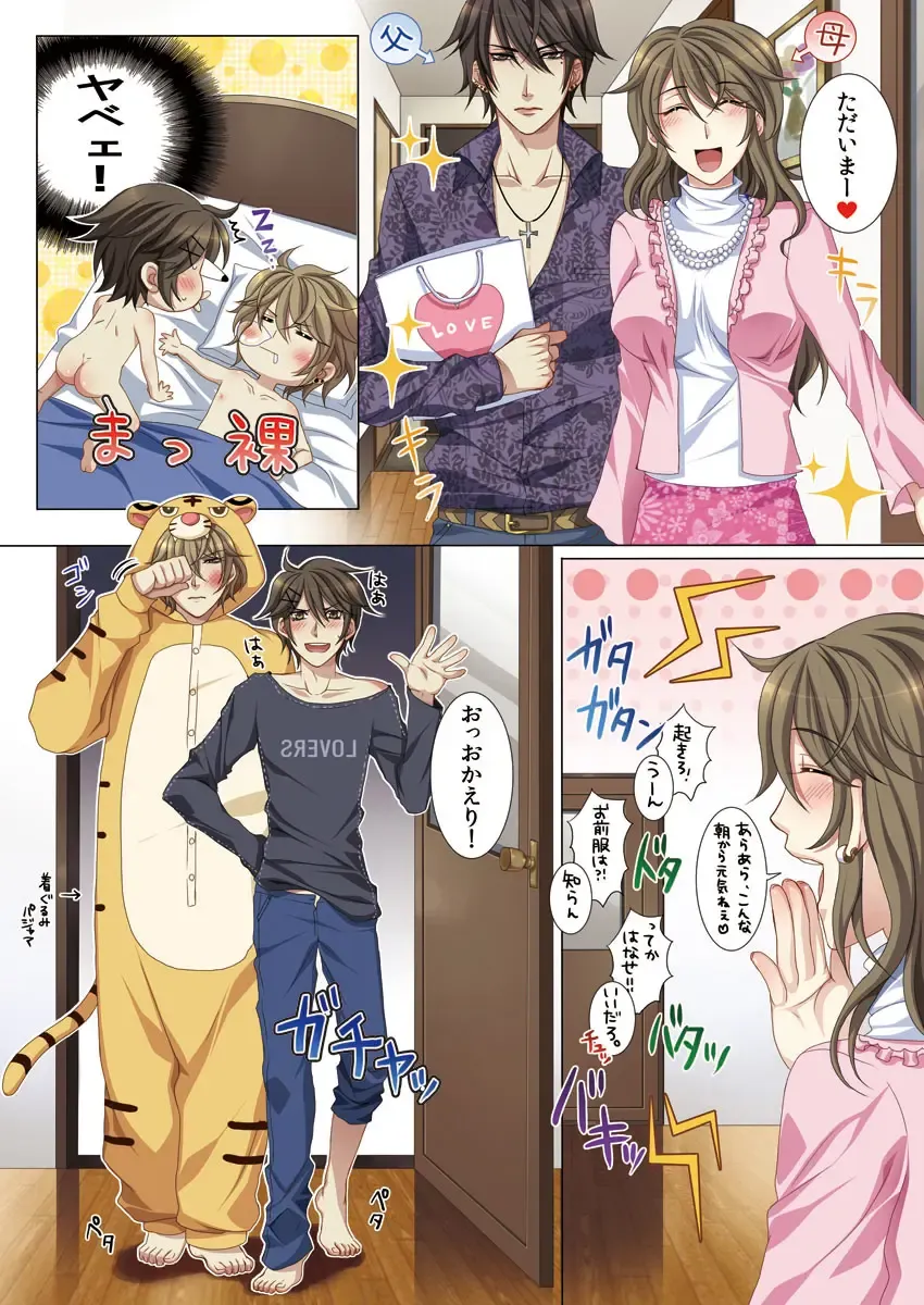 [Kairi] Oujina Aniki ~ Hatsutaiken Hen ~ Fhentai - Page 39