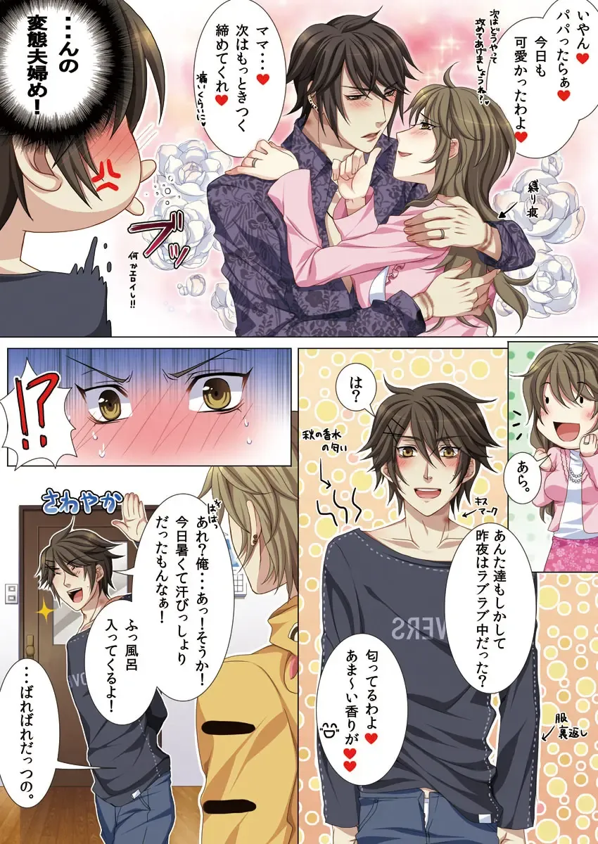 [Kairi] Oujina Aniki ~ Hatsutaiken Hen ~ Fhentai - Page 40