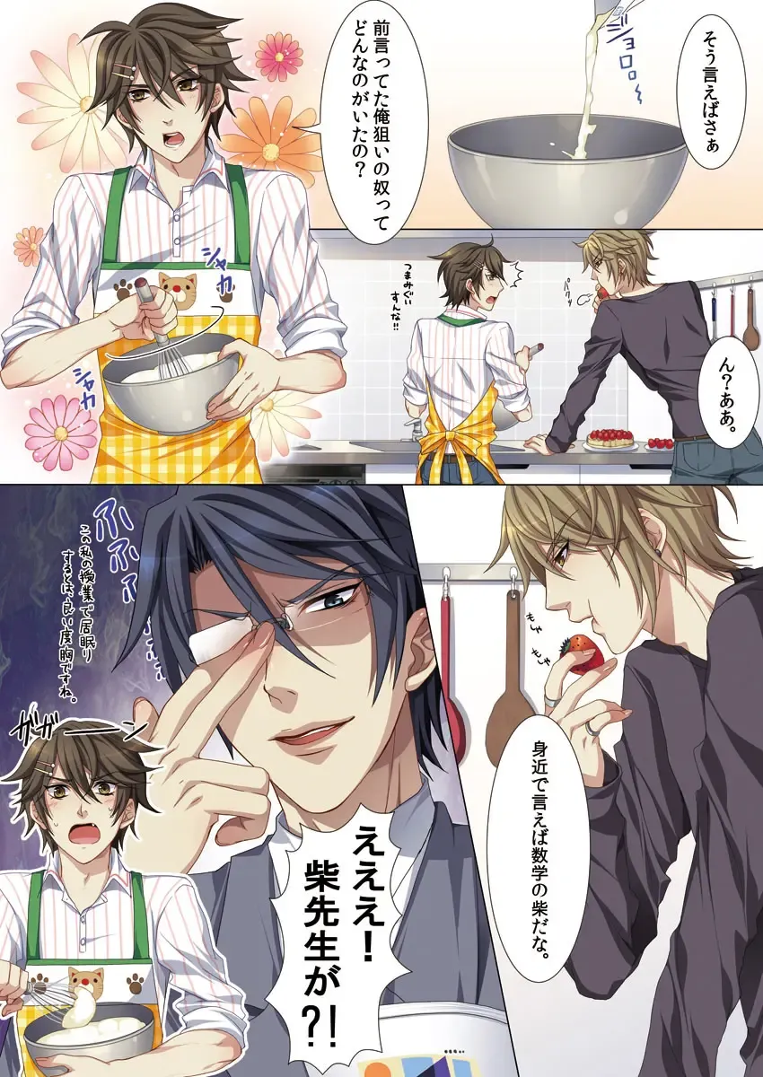 [Kairi] Oujina Aniki ~ Hatsutaiken Hen ~ Fhentai - Page 42