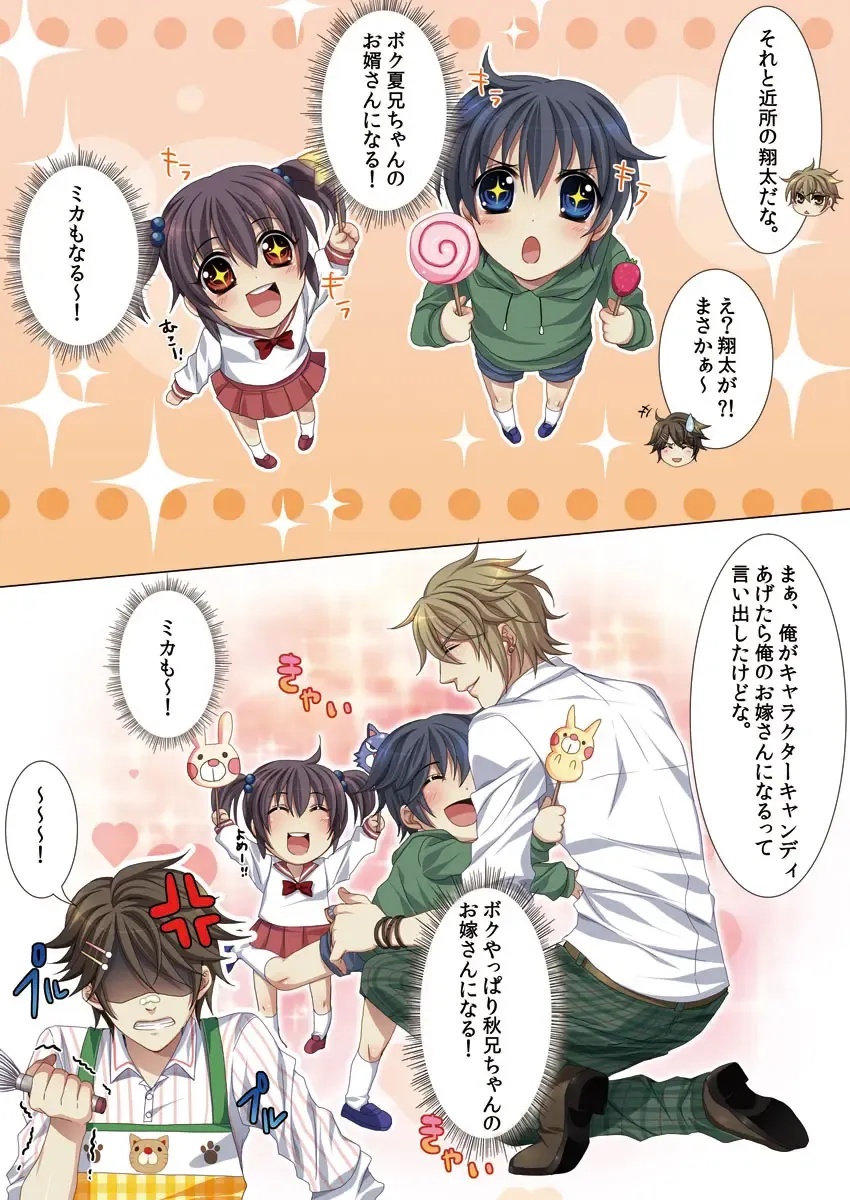 [Kairi] Oujina Aniki ~ Hatsutaiken Hen ~ Fhentai - Page 45