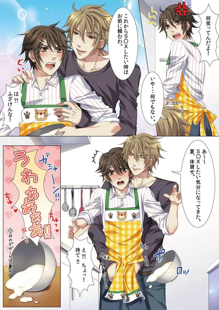 [Kairi] Oujina Aniki ~ Hatsutaiken Hen ~ Fhentai - Page 48