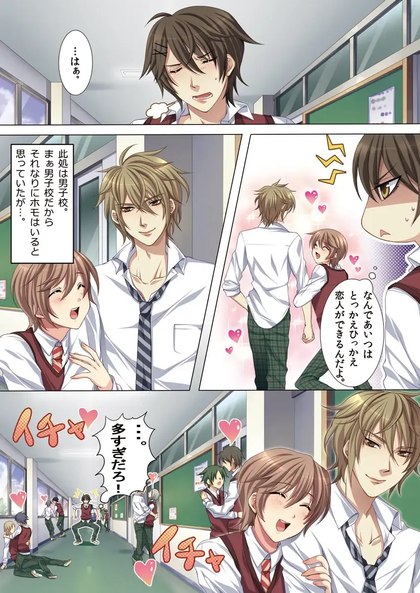 [Kairi] Oujina Aniki ~ Hatsutaiken Hen ~ Fhentai - Page 5