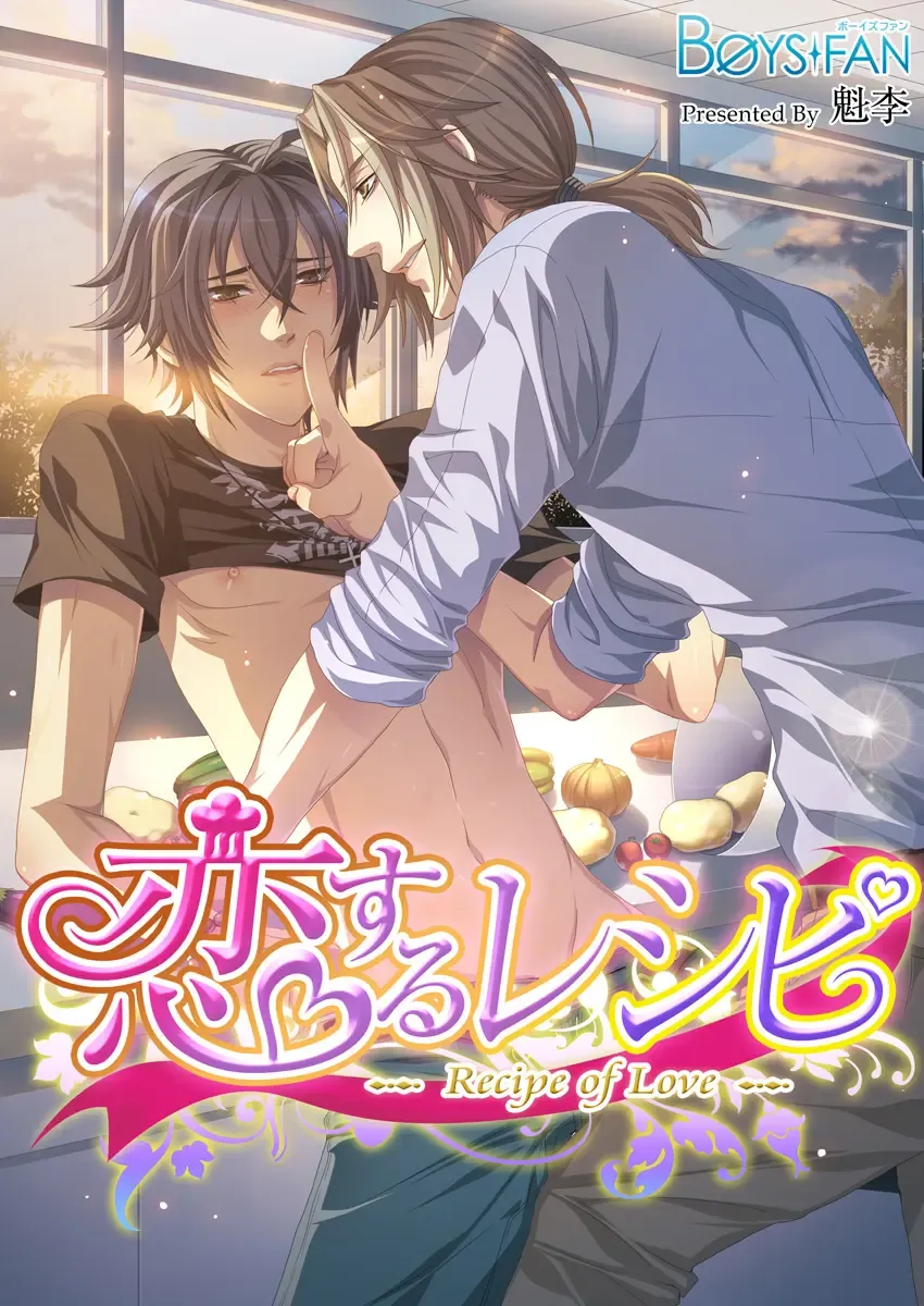 [Kairi] Oujina Aniki ~ Hatsutaiken Hen ~ Fhentai - Page 51