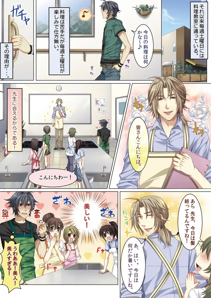 [Kairi] Oujina Aniki ~ Hatsutaiken Hen ~ Fhentai - Page 53