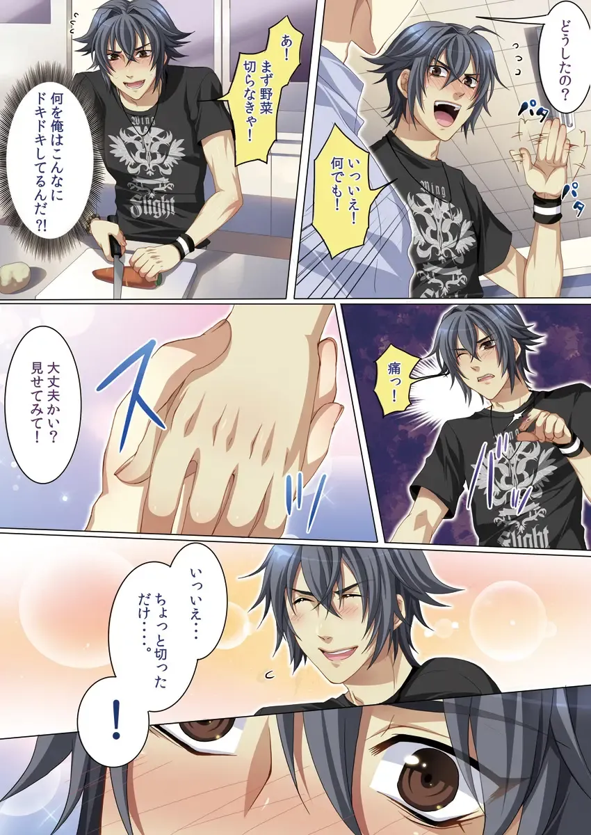 [Kairi] Oujina Aniki ~ Hatsutaiken Hen ~ Fhentai - Page 61