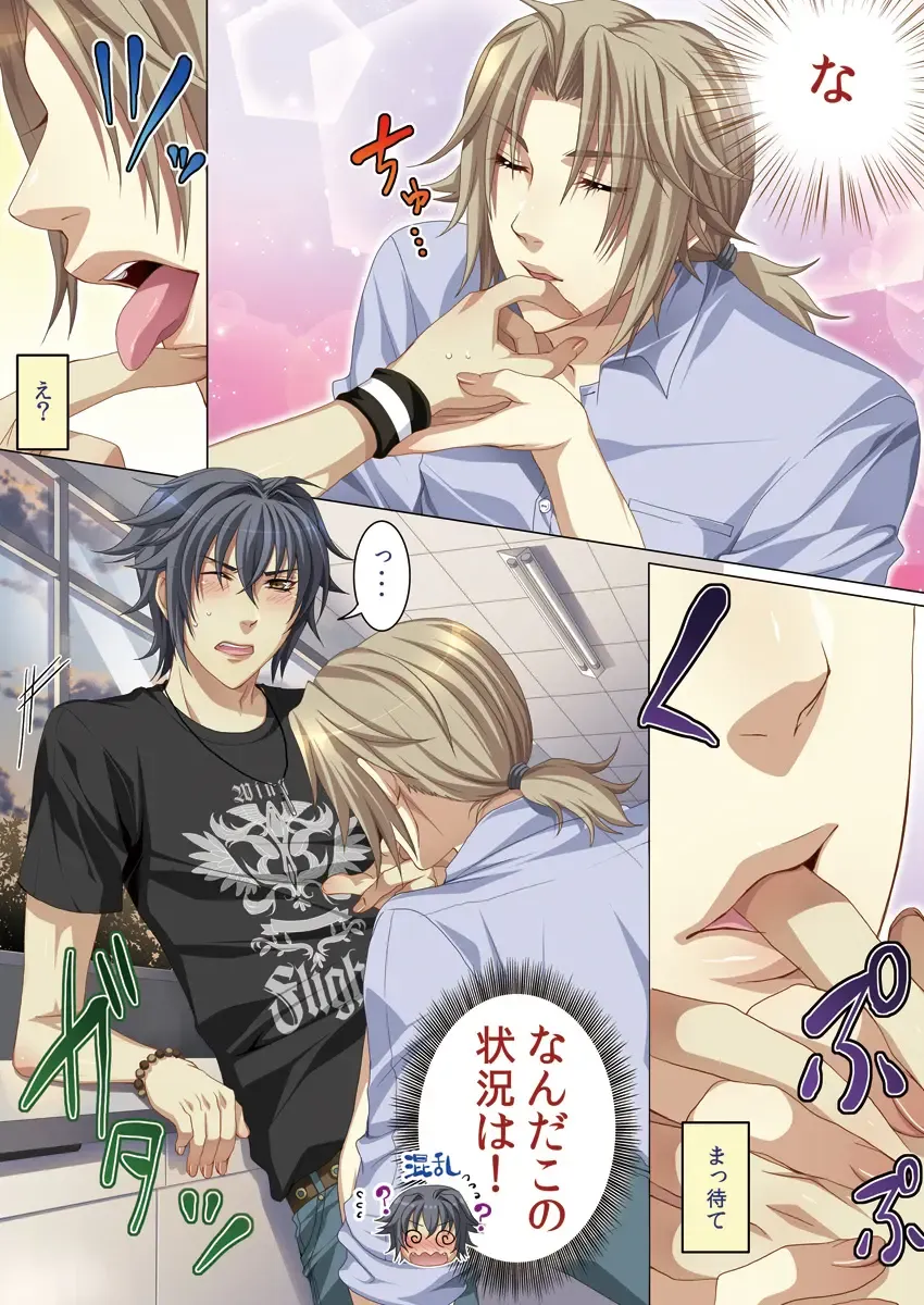 [Kairi] Oujina Aniki ~ Hatsutaiken Hen ~ Fhentai - Page 62