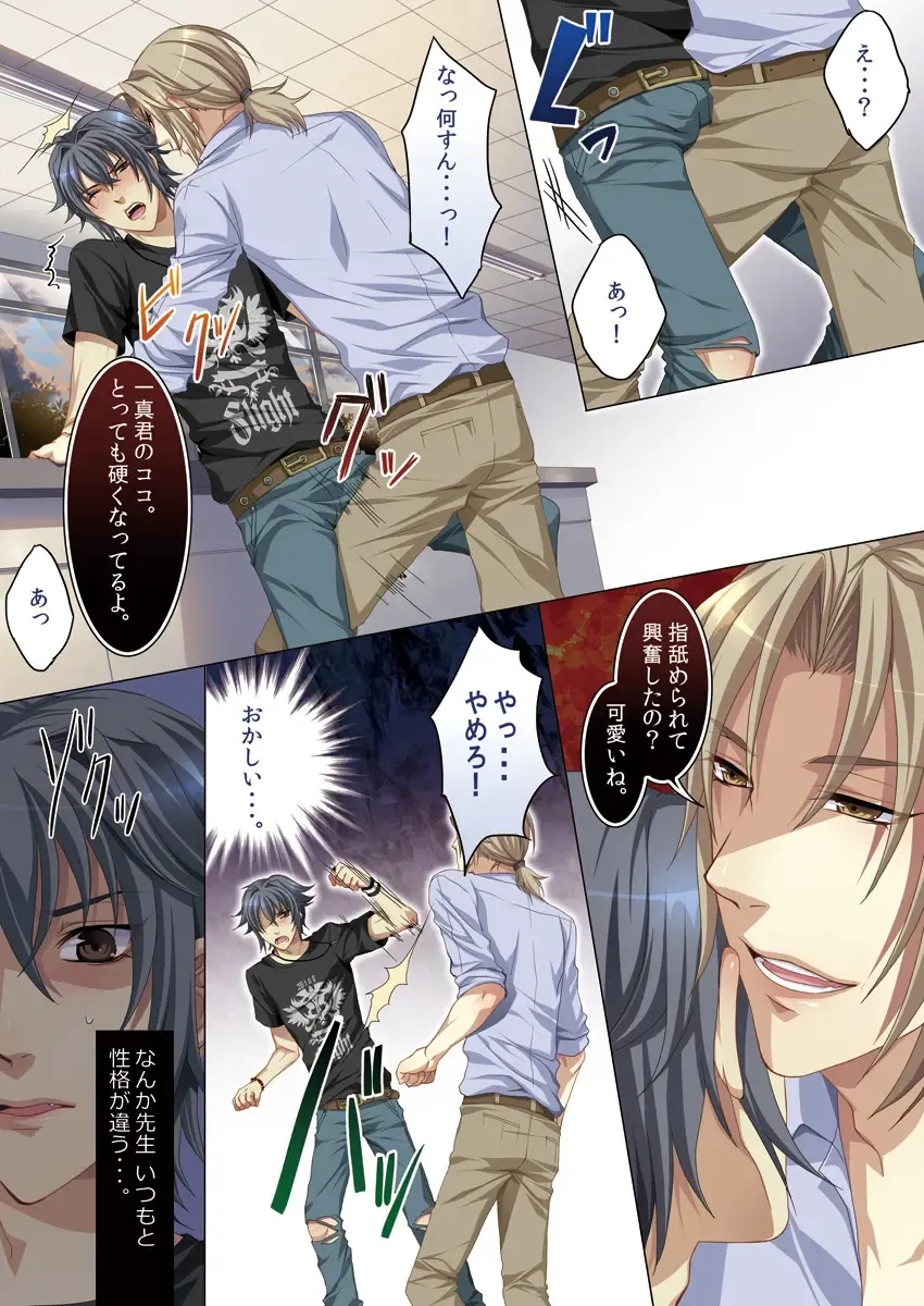 [Kairi] Oujina Aniki ~ Hatsutaiken Hen ~ Fhentai - Page 64