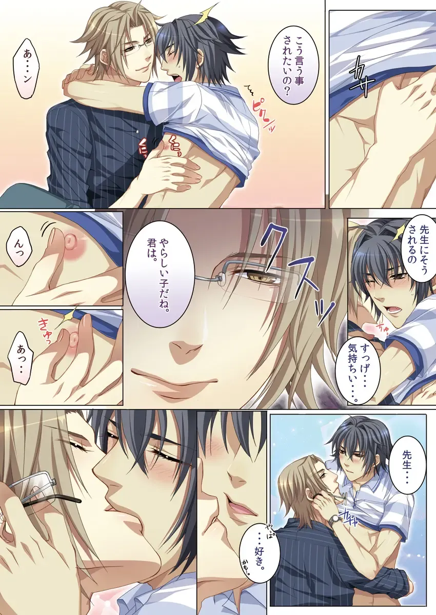 [Kairi] Oujina Aniki ~ Hatsutaiken Hen ~ Fhentai - Page 92