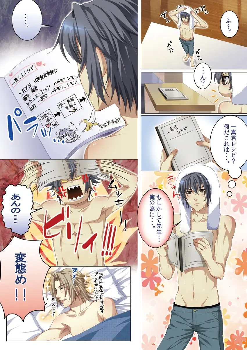 [Kairi] Oujina Aniki ~ Hatsutaiken Hen ~ Fhentai - Page 99