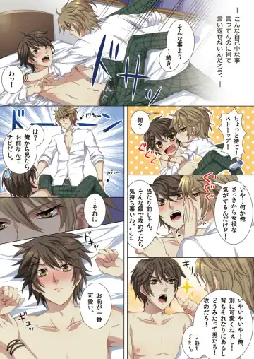 [Kairi] Oujina Aniki ~ Hatsutaiken Hen ~ Fhentai - Page 20