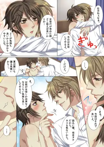 [Kairi] Oujina Aniki ~ Hatsutaiken Hen ~ Fhentai - Page 24