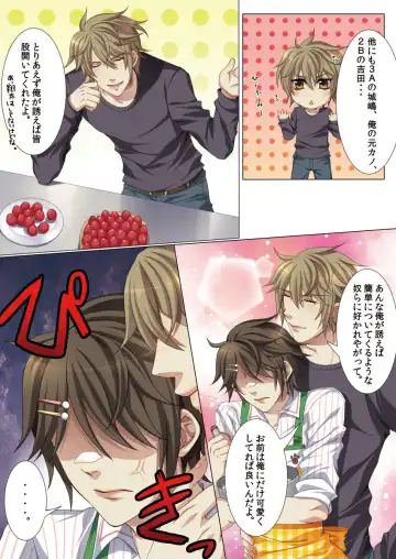 [Kairi] Oujina Aniki ~ Hatsutaiken Hen ~ Fhentai - Page 46