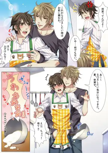 [Kairi] Oujina Aniki ~ Hatsutaiken Hen ~ Fhentai - Page 48