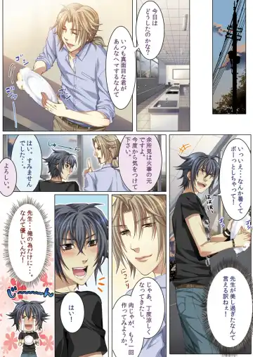 [Kairi] Oujina Aniki ~ Hatsutaiken Hen ~ Fhentai - Page 56