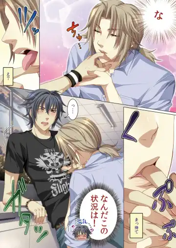 [Kairi] Oujina Aniki ~ Hatsutaiken Hen ~ Fhentai - Page 62