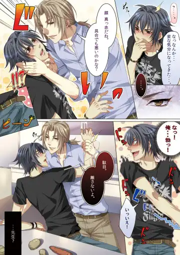 [Kairi] Oujina Aniki ~ Hatsutaiken Hen ~ Fhentai - Page 63