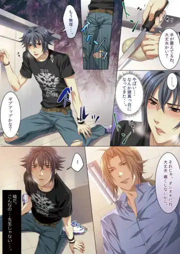 [Kairi] Oujina Aniki ~ Hatsutaiken Hen ~ Fhentai - Page 67