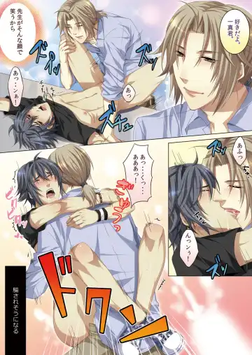 [Kairi] Oujina Aniki ~ Hatsutaiken Hen ~ Fhentai - Page 74