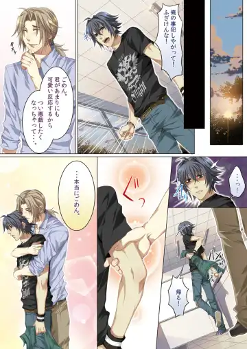 [Kairi] Oujina Aniki ~ Hatsutaiken Hen ~ Fhentai - Page 75