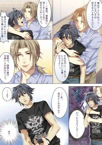 [Kairi] Oujina Aniki ~ Hatsutaiken Hen ~ Fhentai - Page 76