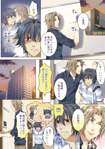 [Kairi] Oujina Aniki ~ Hatsutaiken Hen ~ Fhentai - Page 85