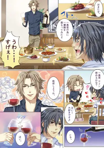 [Kairi] Oujina Aniki ~ Hatsutaiken Hen ~ Fhentai - Page 88