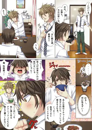 [Kairi] Oujina Aniki ~ Hatsutaiken Hen ~ Fhentai - Page 9