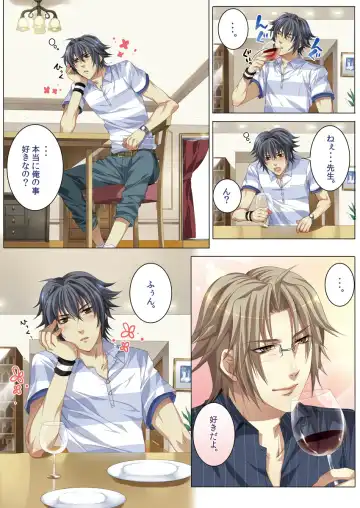 [Kairi] Oujina Aniki ~ Hatsutaiken Hen ~ Fhentai - Page 90