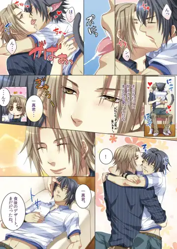 [Kairi] Oujina Aniki ~ Hatsutaiken Hen ~ Fhentai - Page 93