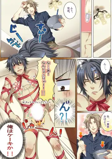 [Kairi] Oujina Aniki ~ Hatsutaiken Hen ~ Fhentai - Page 94