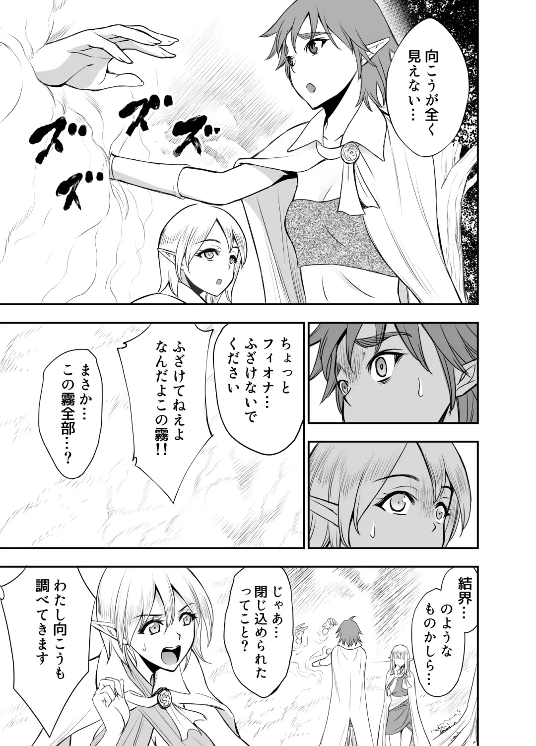 [Yuuki Ringo] Elfkan -Orc ga Elf to Yarimakuru- Fhentai - Page 24
