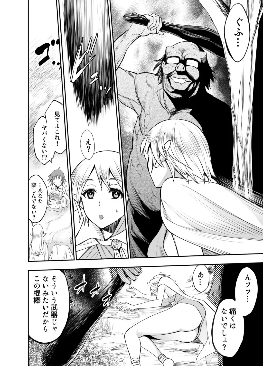 [Yuuki Ringo] Elfkan -Orc ga Elf to Yarimakuru- Fhentai - Page 25