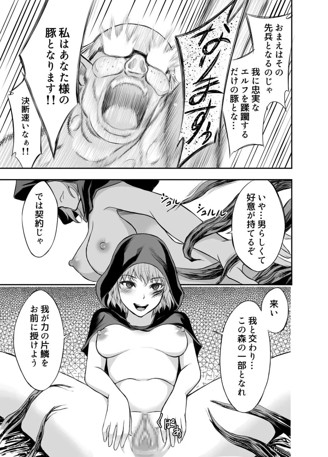 [Yuuki Ringo] Elfkan -Orc ga Elf to Yarimakuru- Fhentai - Page 9