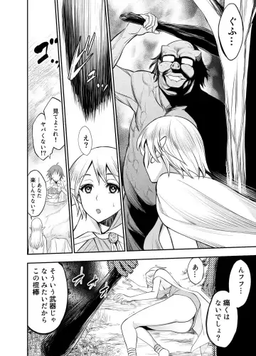 [Yuuki Ringo] Elfkan -Orc ga Elf to Yarimakuru- Fhentai - Page 25