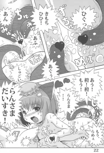 [Ryuno] Higashi no Okitsune-sama Fhentai - Page 22