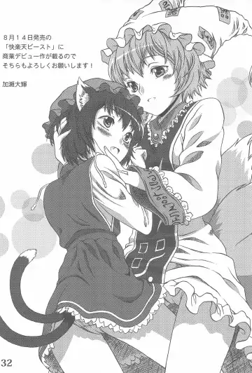 [Ryuno] Higashi no Okitsune-sama Fhentai - Page 32